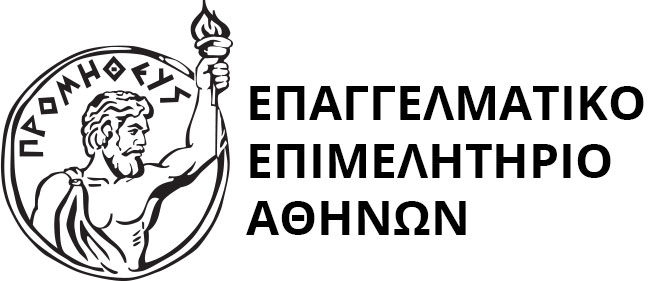 Επαγγελματικό Επιμελητήριο Αθηνών logo