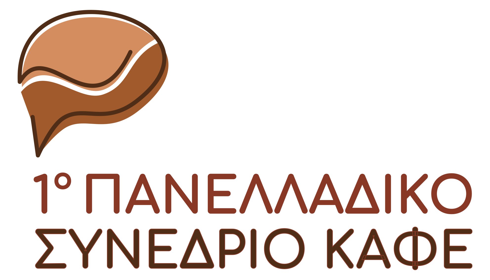 Διαμορφώνοντας το μέλλον του καφέ - Έμπνευση, Ανθεκτικότητα, Εξέλιξη
